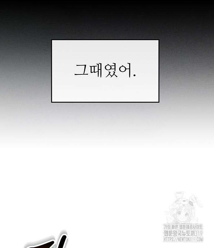 홍끼의 메소포타미아 신화 5화 149