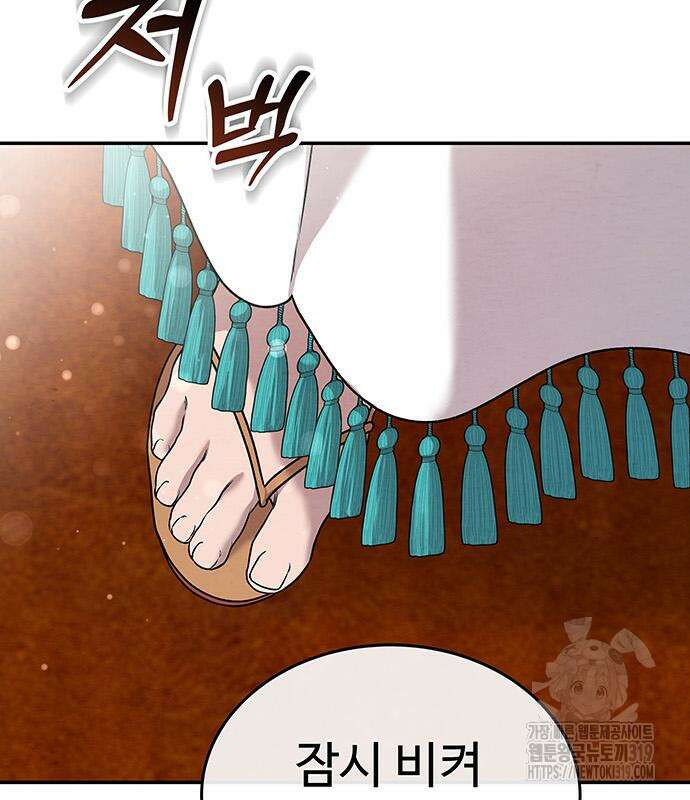 홍끼의 메소포타미아 신화 5화 150