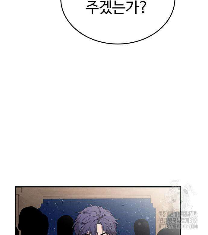 홍끼의 메소포타미아 신화 5화 151