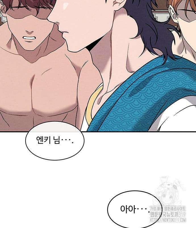 홍끼의 메소포타미아 신화 5화 154