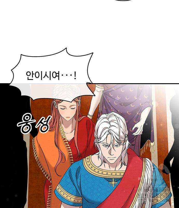 홍끼의 메소포타미아 신화 5화 155