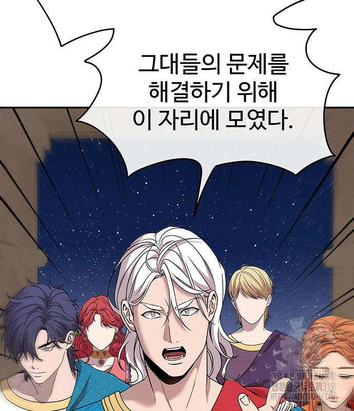 홍끼의 메소포타미아 신화 5화 158