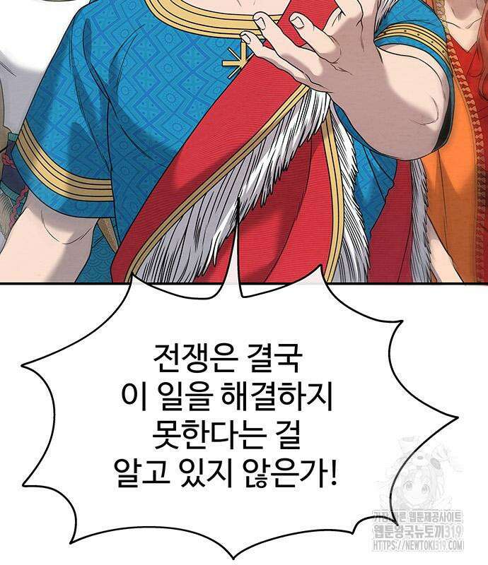 홍끼의 메소포타미아 신화 5화 159