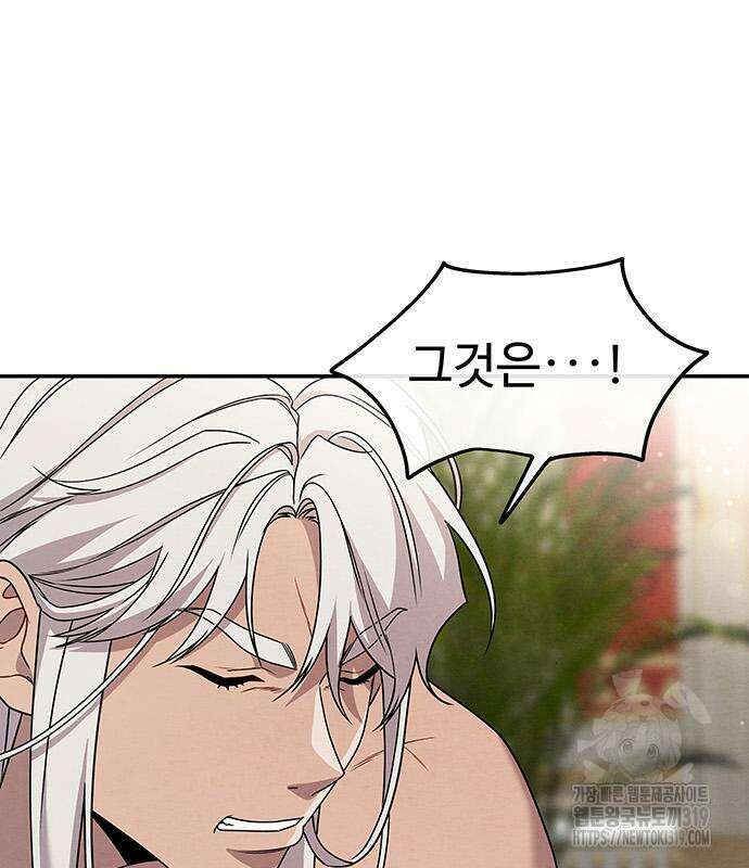 홍끼의 메소포타미아 신화 5화 171