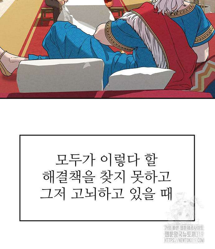 홍끼의 메소포타미아 신화 5화 173