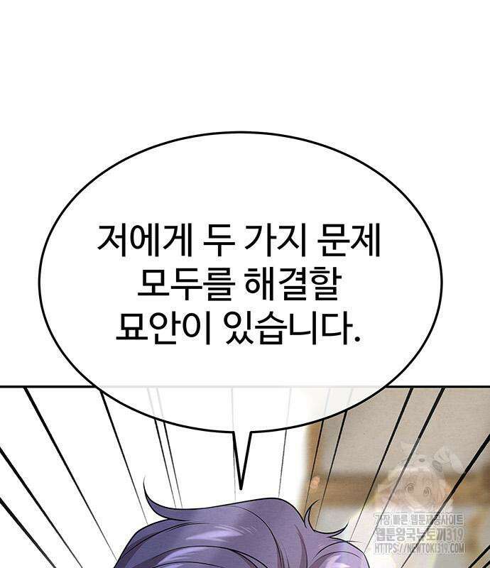 홍끼의 메소포타미아 신화 5화 178
