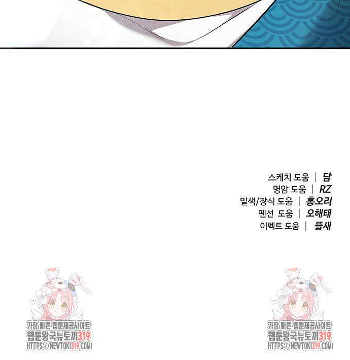 홍끼의 메소포타미아 신화 5화 180