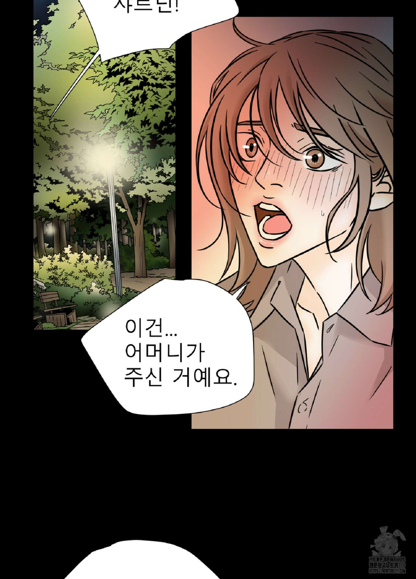 살맛 : 전생에 나라를 구했습니다 112화 6
