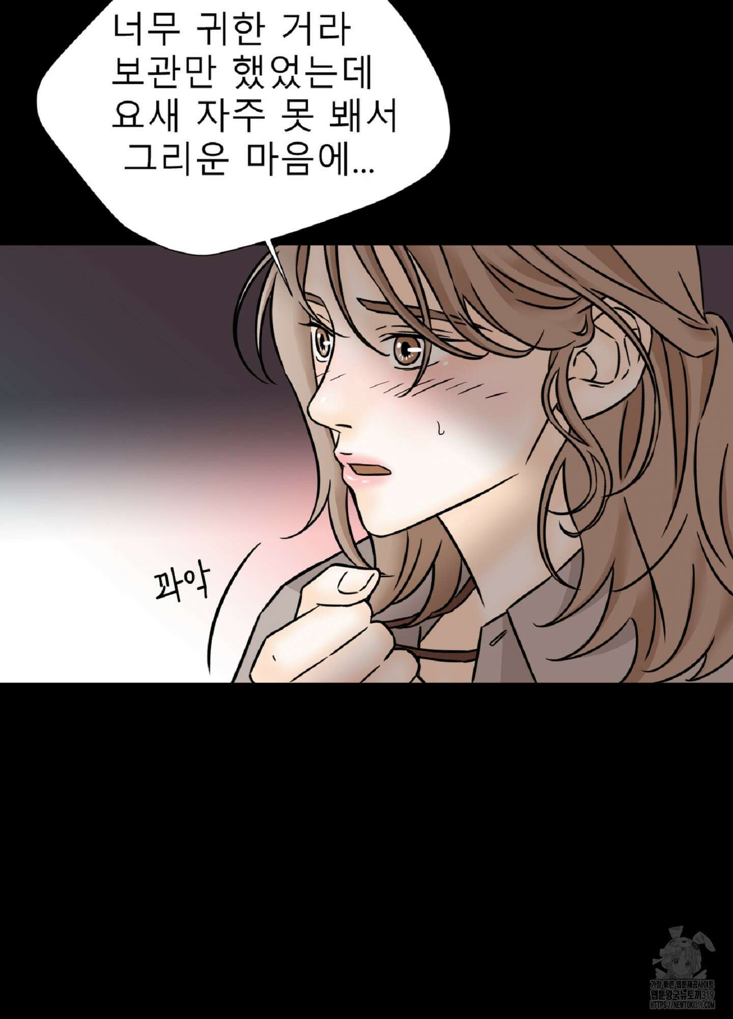 살맛 : 전생에 나라를 구했습니다 112화 7