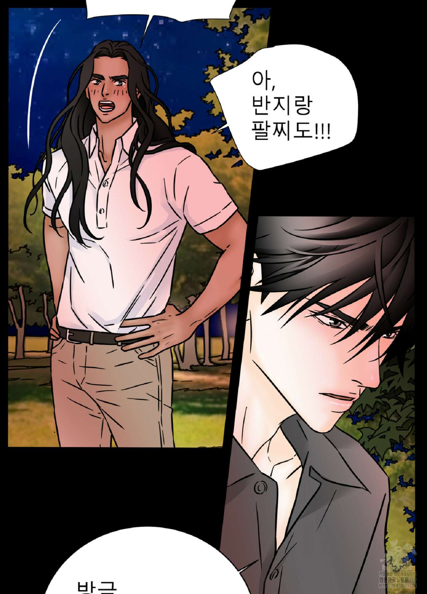 살맛 : 전생에 나라를 구했습니다 112화 10