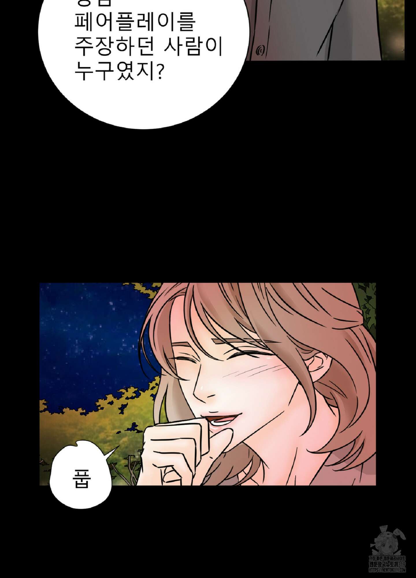 살맛 : 전생에 나라를 구했습니다 112화 11