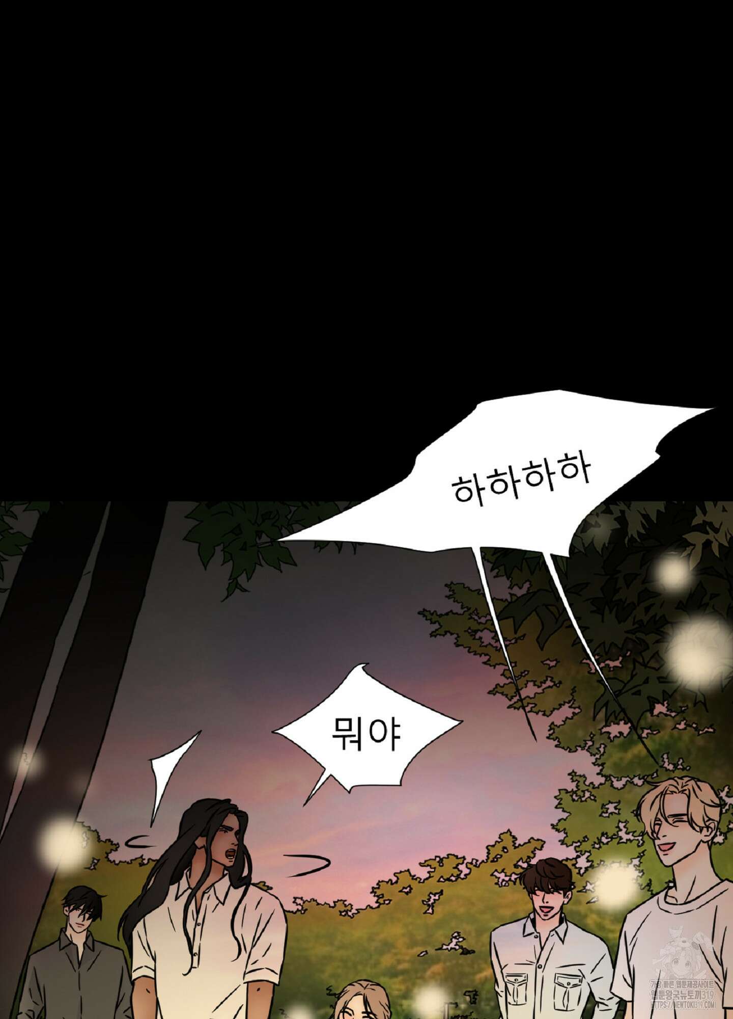 살맛 : 전생에 나라를 구했습니다 112화 12