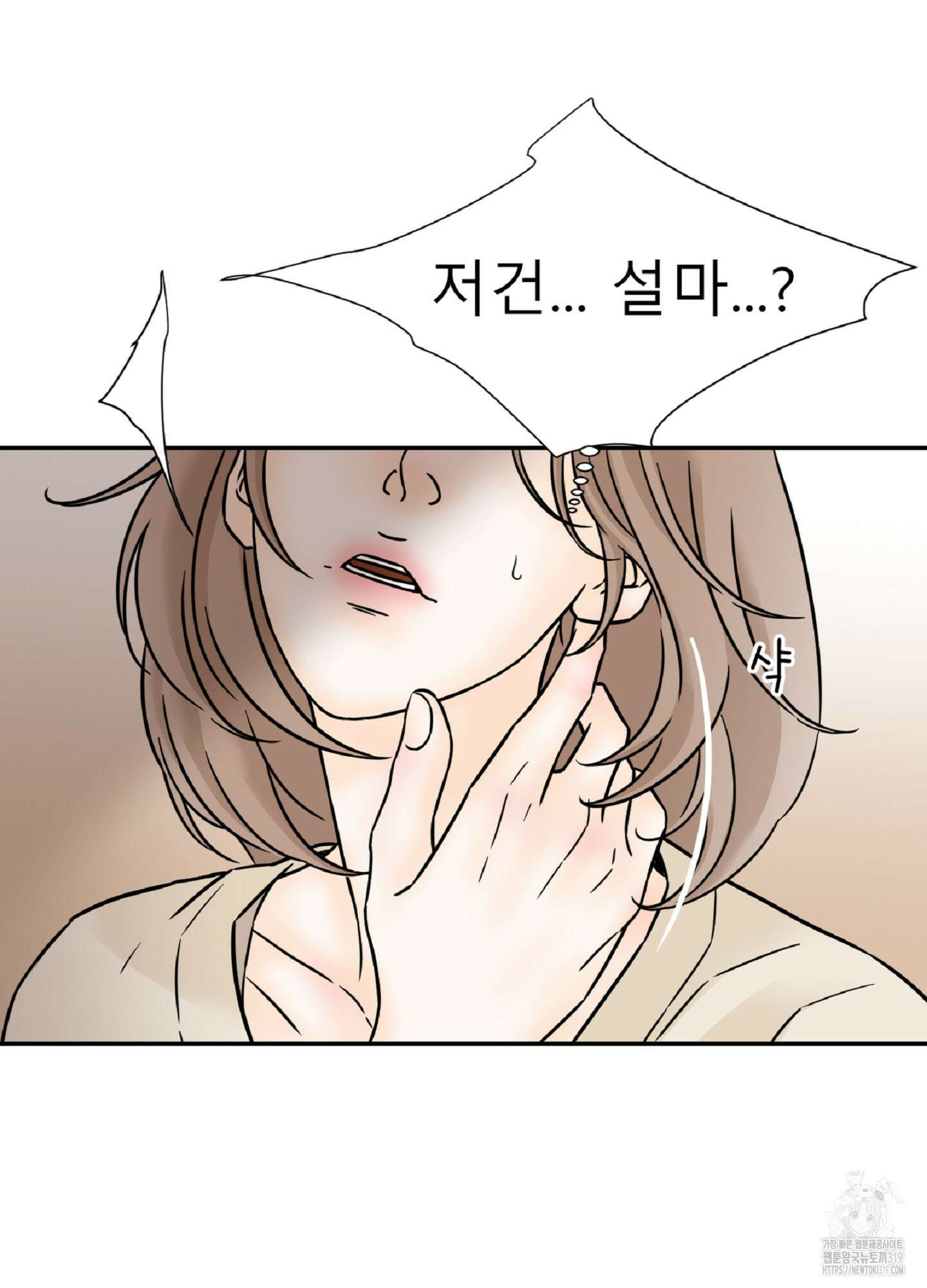살맛 : 전생에 나라를 구했습니다 120화 2