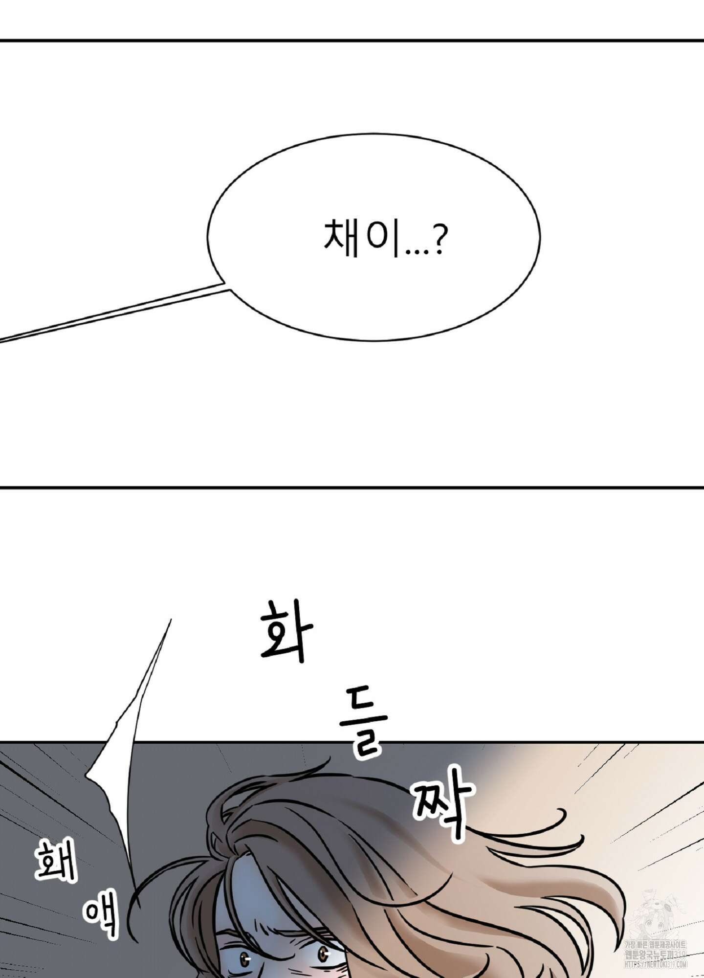 살맛 : 전생에 나라를 구했습니다 120화 7