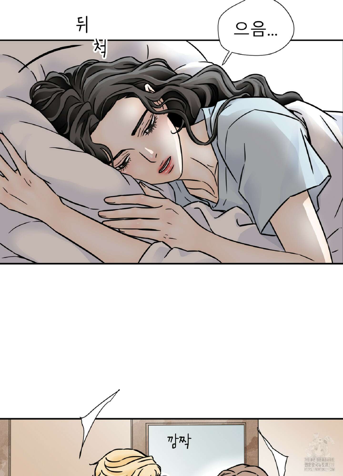 살맛 : 전생에 나라를 구했습니다 120화 11
