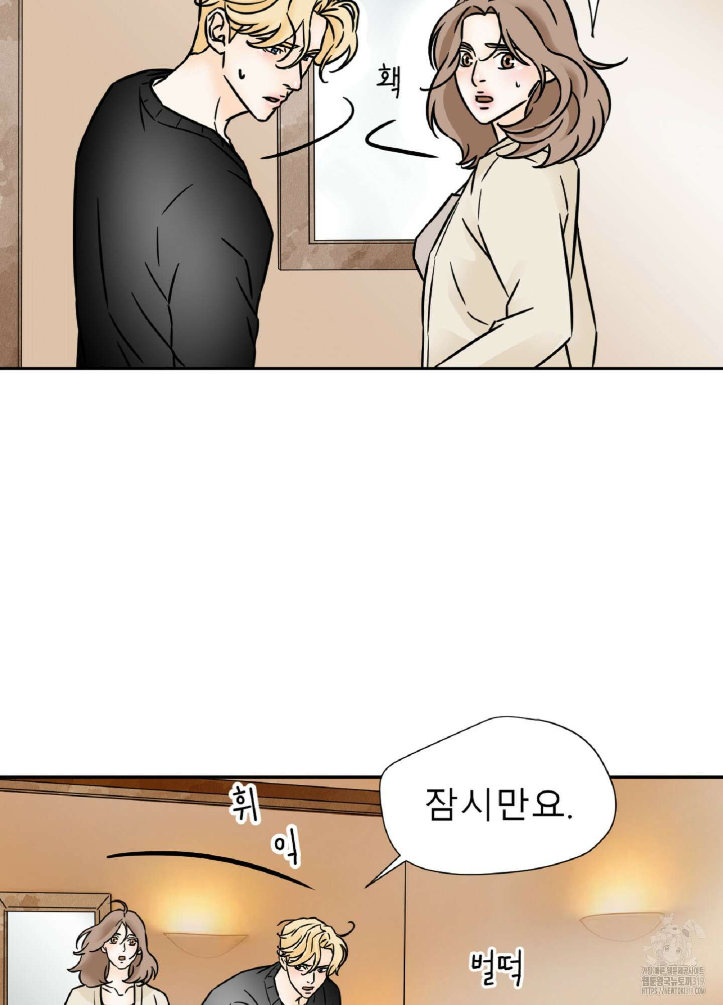 살맛 : 전생에 나라를 구했습니다 120화 12