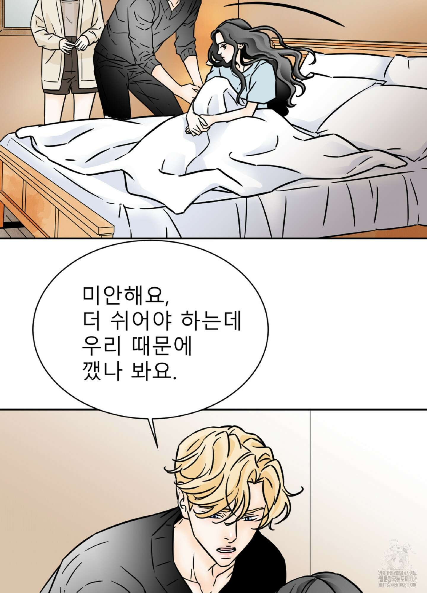 살맛 : 전생에 나라를 구했습니다 120화 13