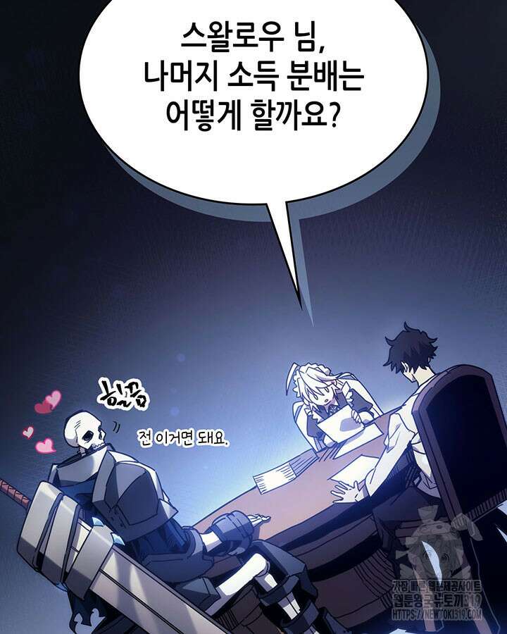 보스 몹답게 행동하세요, 스왈로우 씨! 2화 3
