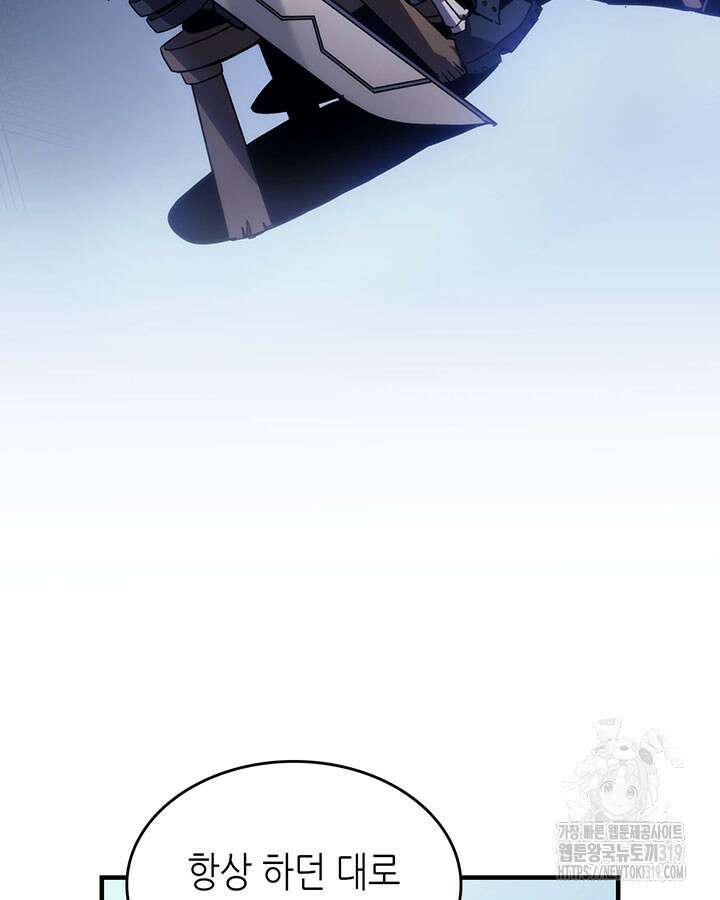 보스 몹답게 행동하세요, 스왈로우 씨! 2화 4