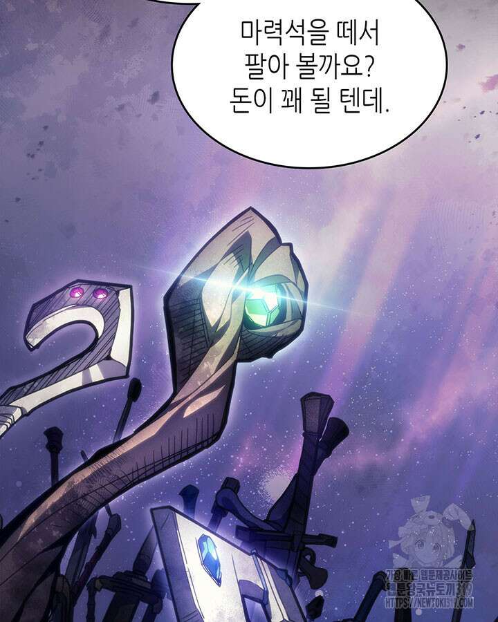 보스 몹답게 행동하세요, 스왈로우 씨! 2화 9