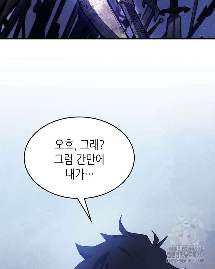 보스 몹답게 행동하세요, 스왈로우 씨! 2화 10