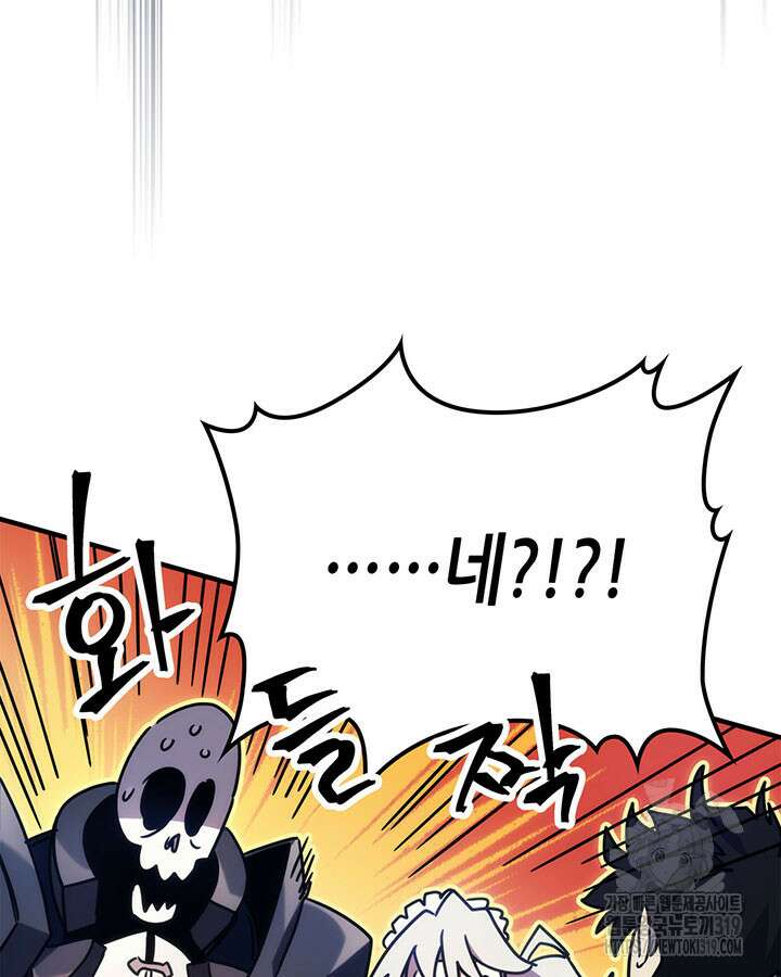보스 몹답게 행동하세요, 스왈로우 씨! 2화 14
