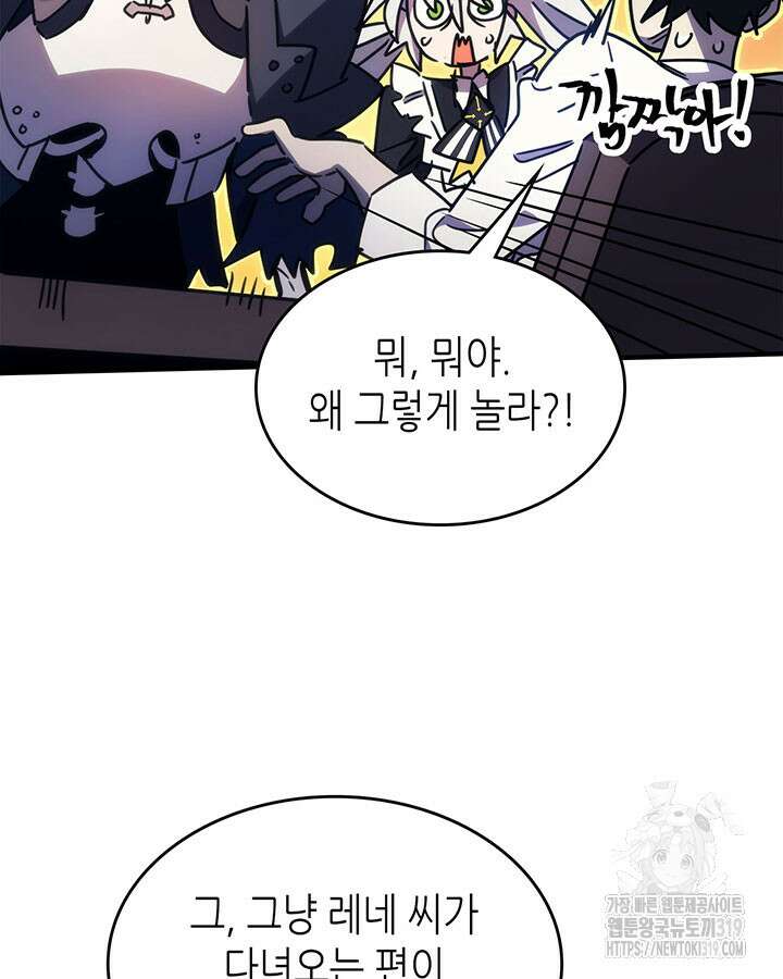 보스 몹답게 행동하세요, 스왈로우 씨! 2화 15