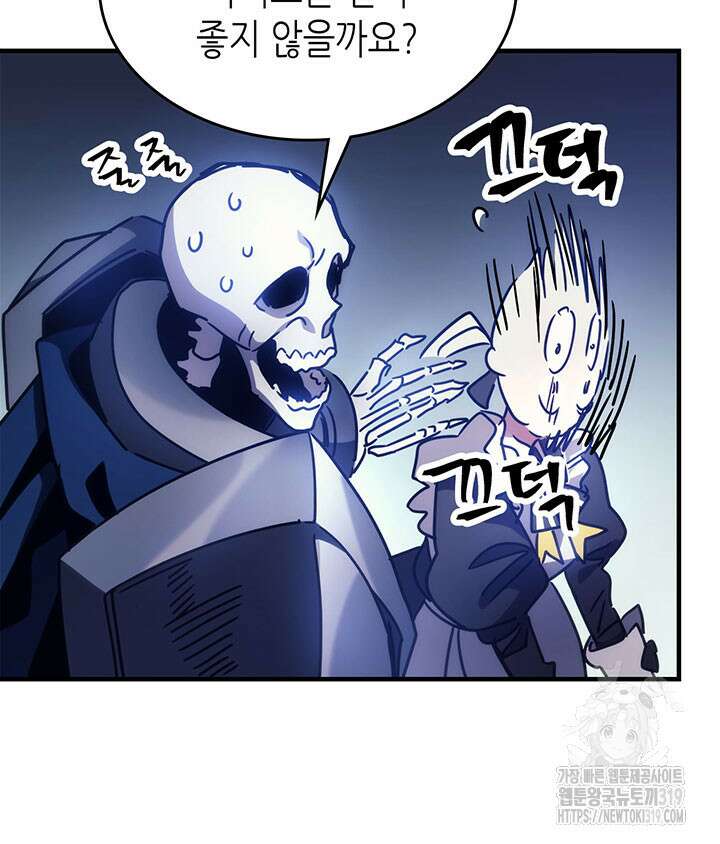 보스 몹답게 행동하세요, 스왈로우 씨! 2화 16