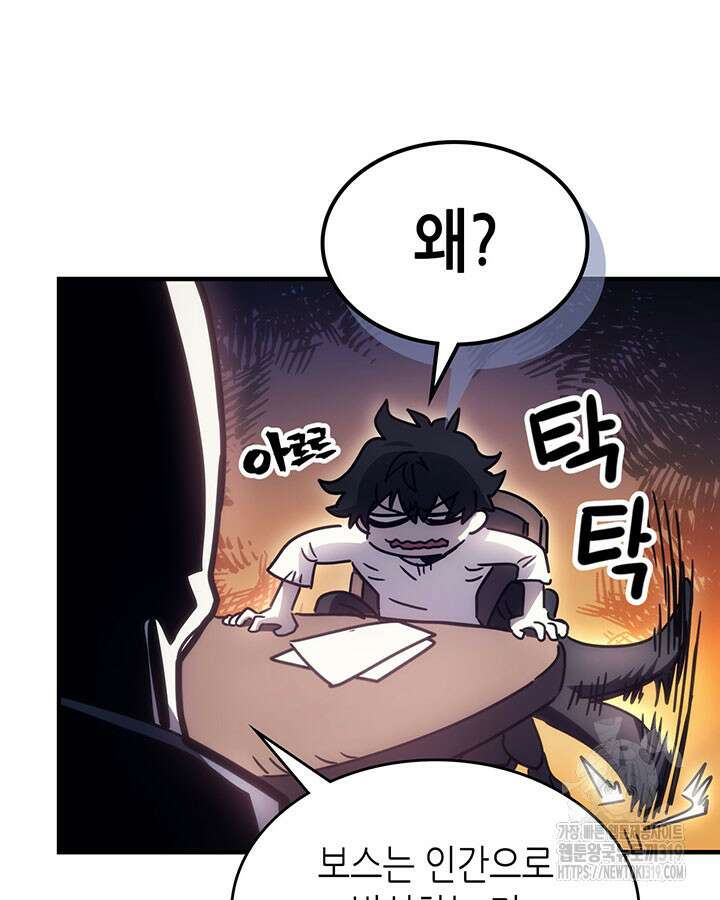 보스 몹답게 행동하세요, 스왈로우 씨! 2화 17