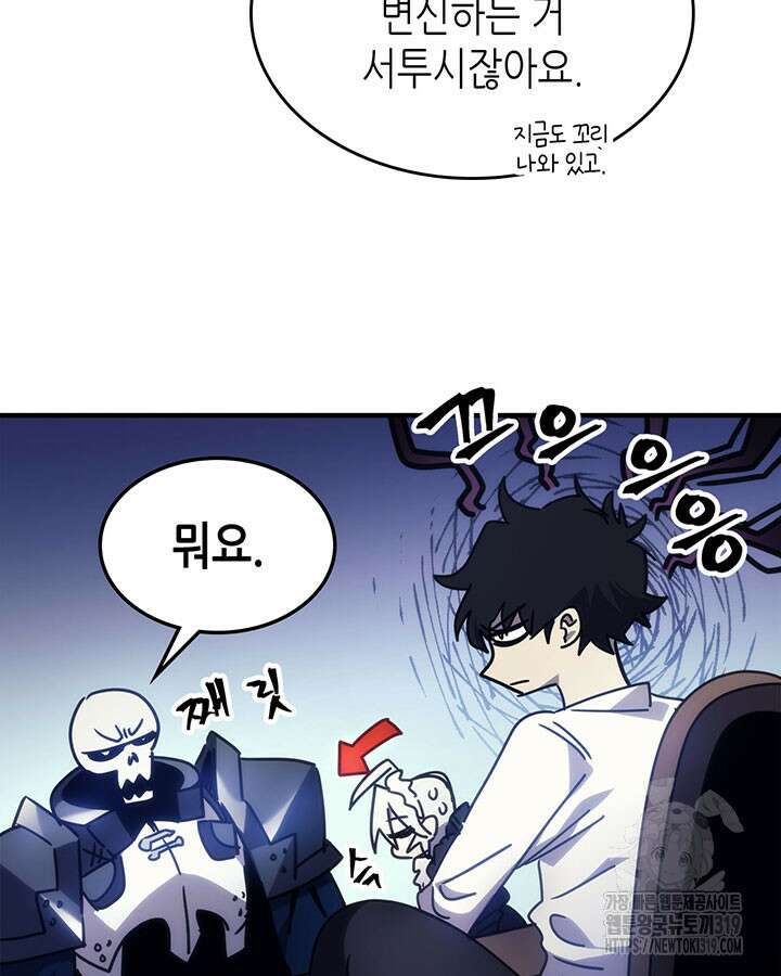 보스 몹답게 행동하세요, 스왈로우 씨! 2화 18