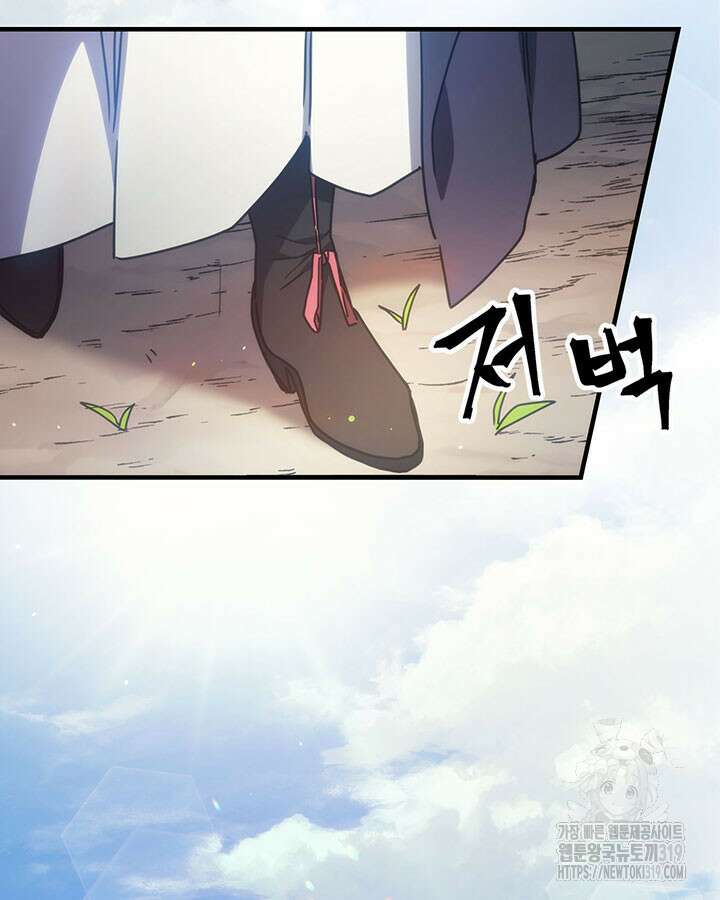 보스 몹답게 행동하세요, 스왈로우 씨! 2화 23