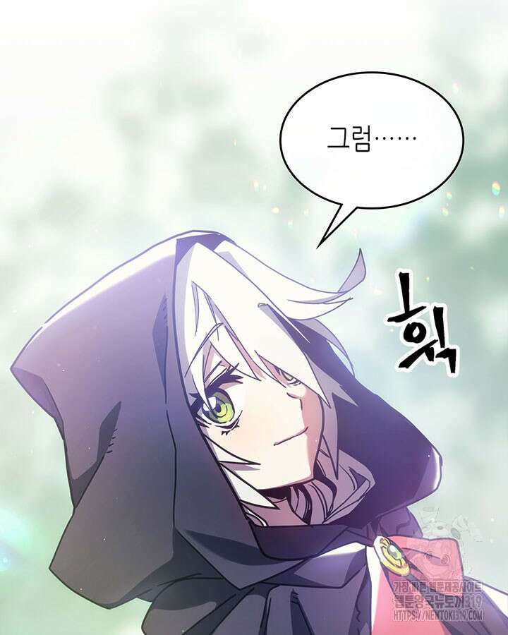 보스 몹답게 행동하세요, 스왈로우 씨! 2화 27
