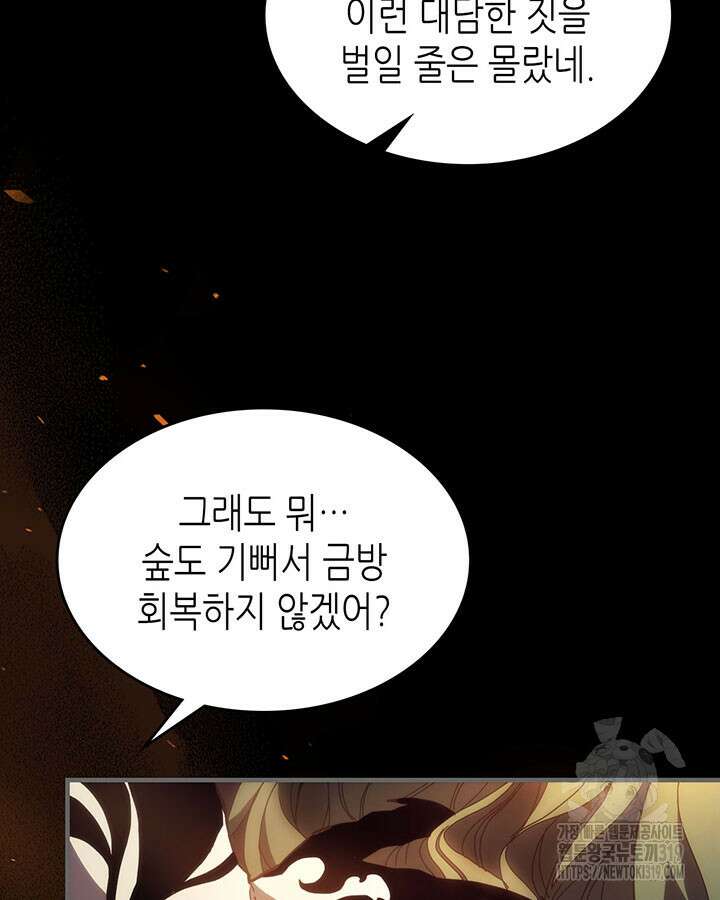 보스 몹답게 행동하세요, 스왈로우 씨! 12화 7
