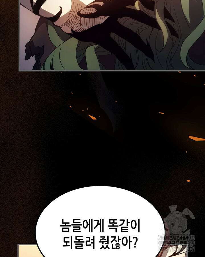 보스 몹답게 행동하세요, 스왈로우 씨! 12화 8