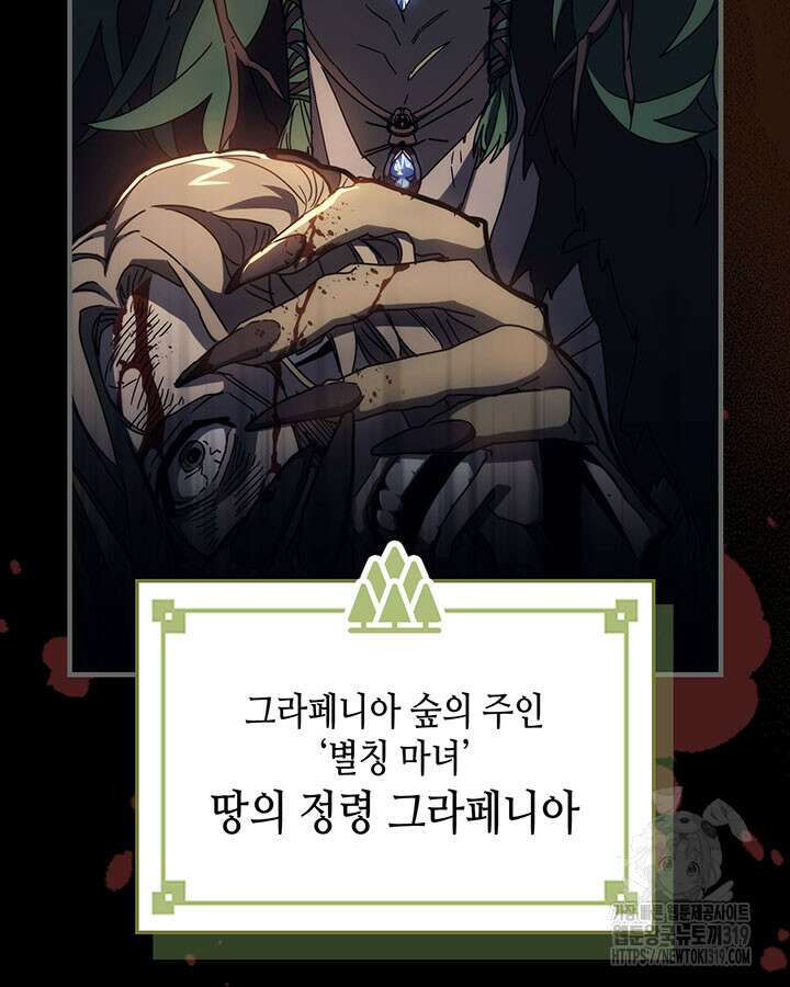 보스 몹답게 행동하세요, 스왈로우 씨! 12화 10
