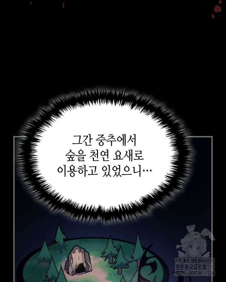 보스 몹답게 행동하세요, 스왈로우 씨! 12화 11