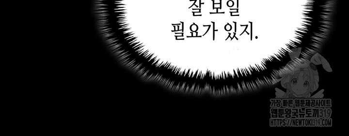 보스 몹답게 행동하세요, 스왈로우 씨! 12화 13