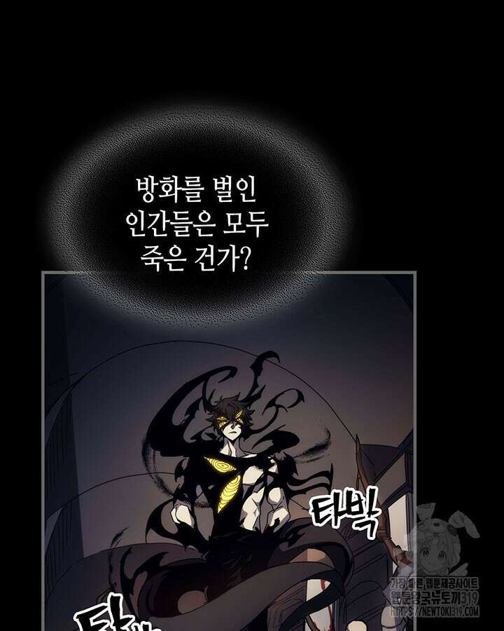 보스 몹답게 행동하세요, 스왈로우 씨! 12화 14