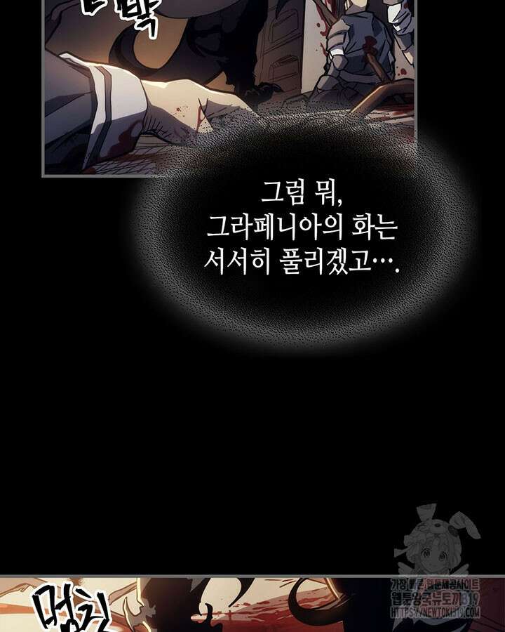 보스 몹답게 행동하세요, 스왈로우 씨! 12화 15
