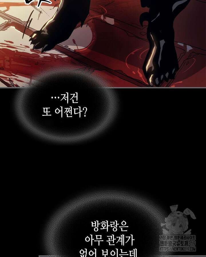 보스 몹답게 행동하세요, 스왈로우 씨! 12화 16