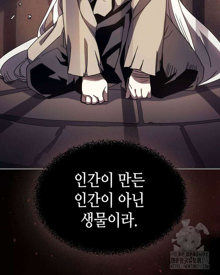 보스 몹답게 행동하세요, 스왈로우 씨! 12화 20