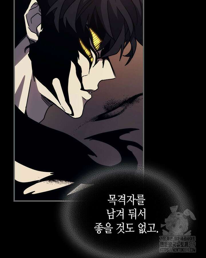 보스 몹답게 행동하세요, 스왈로우 씨! 12화 22