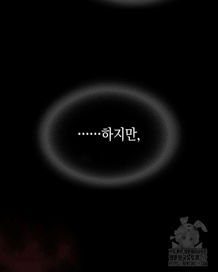 보스 몹답게 행동하세요, 스왈로우 씨! 12화 23