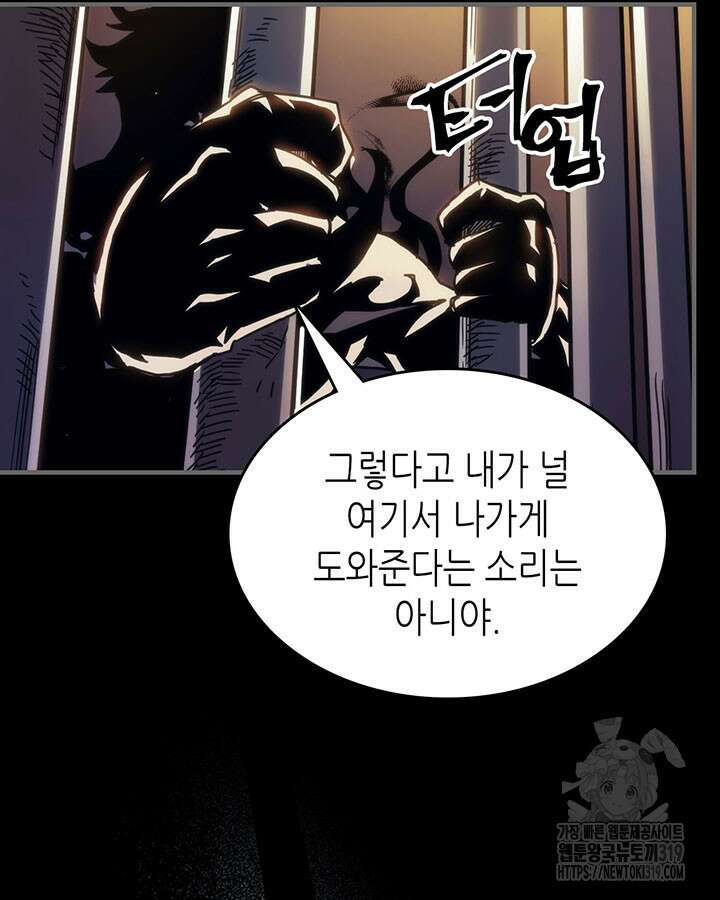 보스 몹답게 행동하세요, 스왈로우 씨! 12화 28