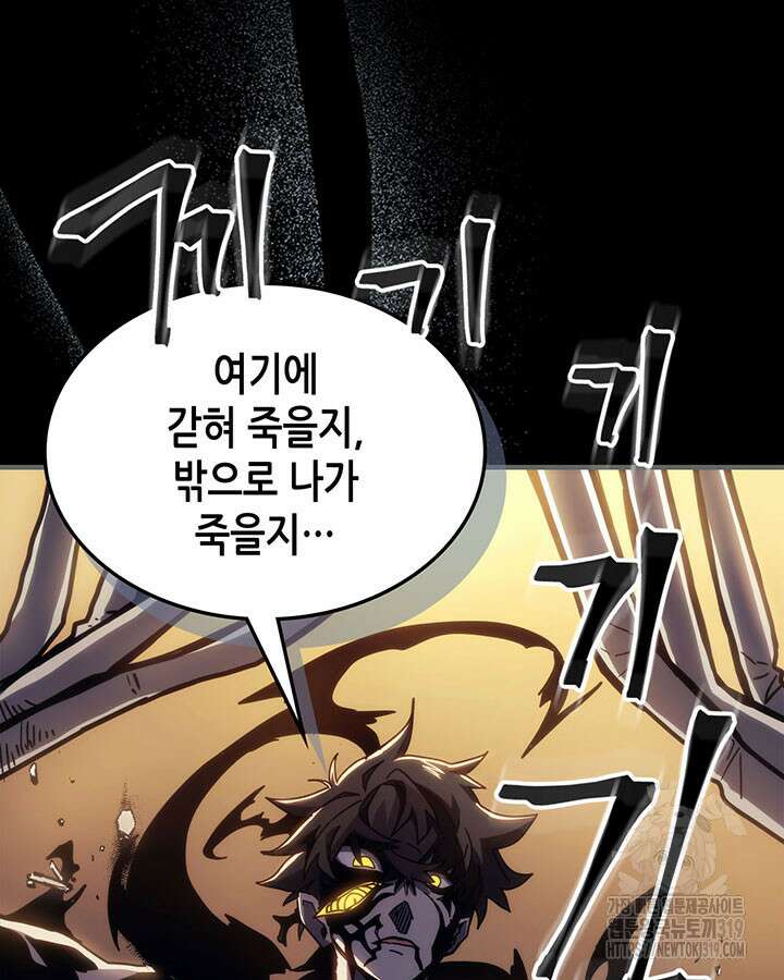 보스 몹답게 행동하세요, 스왈로우 씨! 12화 29