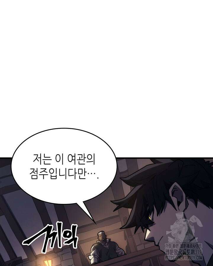 보스 몹답게 행동하세요, 스왈로우 씨! 22화 5