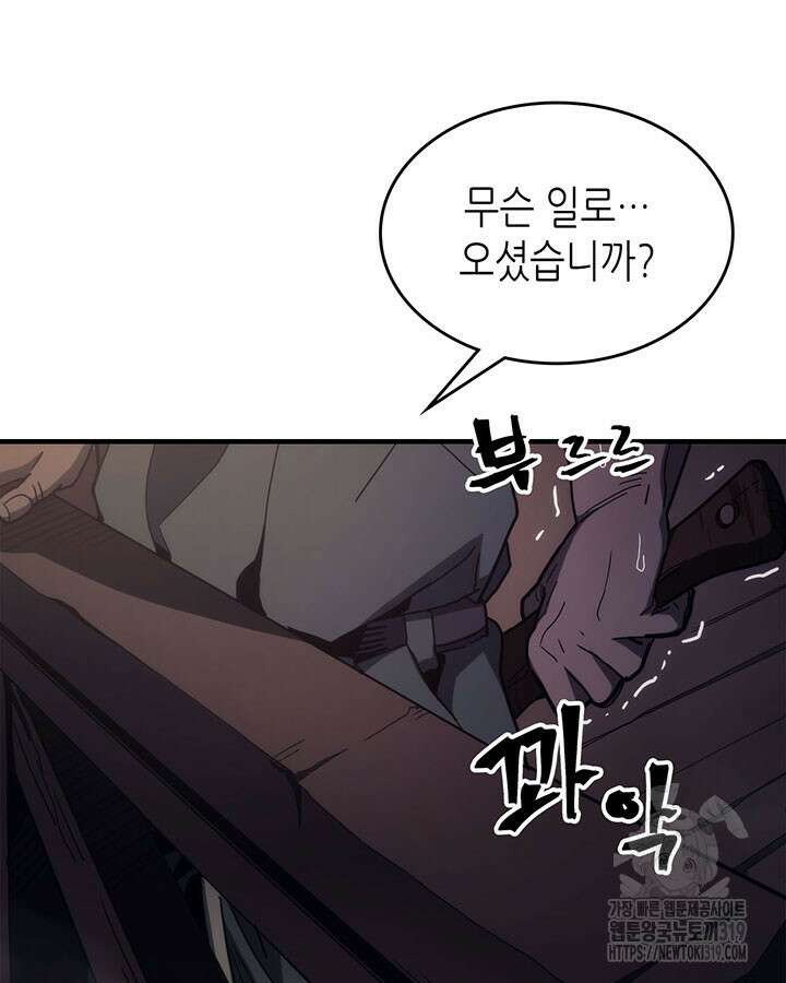 보스 몹답게 행동하세요, 스왈로우 씨! 22화 7