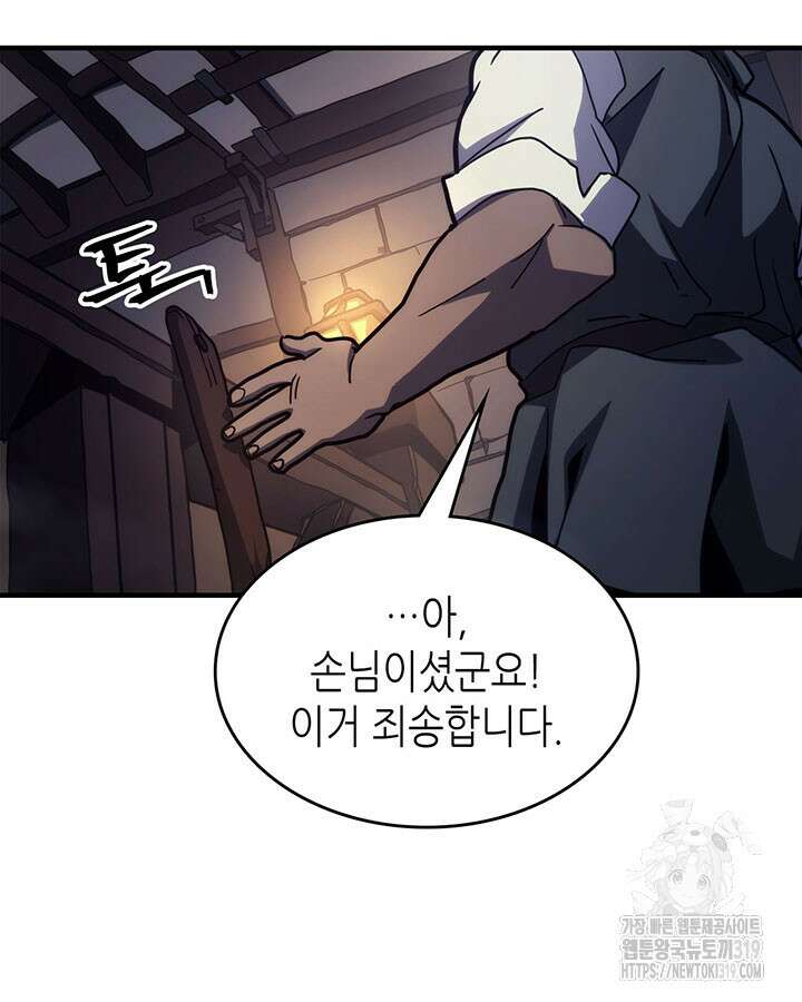 보스 몹답게 행동하세요, 스왈로우 씨! 22화 11