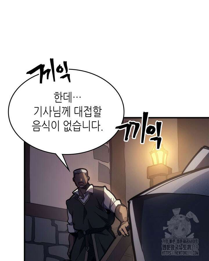 보스 몹답게 행동하세요, 스왈로우 씨! 22화 12