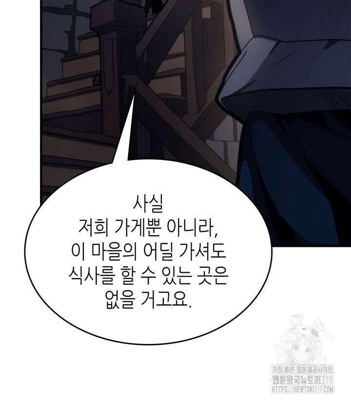 보스 몹답게 행동하세요, 스왈로우 씨! 22화 13